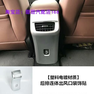 饰亮贴 别克18 20款 GL6塑料ABS电镀内饰改装 前后出风口饰框汽车装