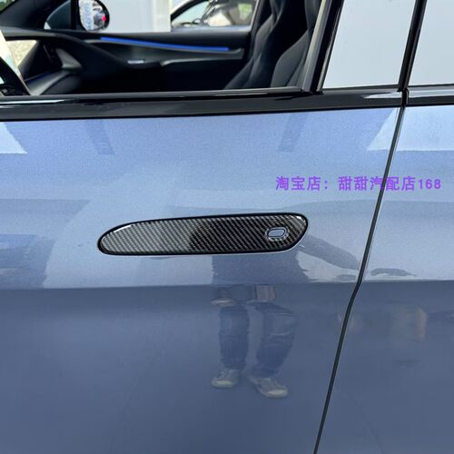 适用于24款海狮07EV拉手贴改装专用车门把手外饰保护装饰配件亮贴
