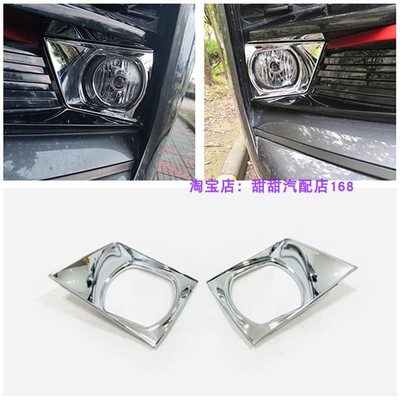 改装前雾灯罩欧柏伦专车专用