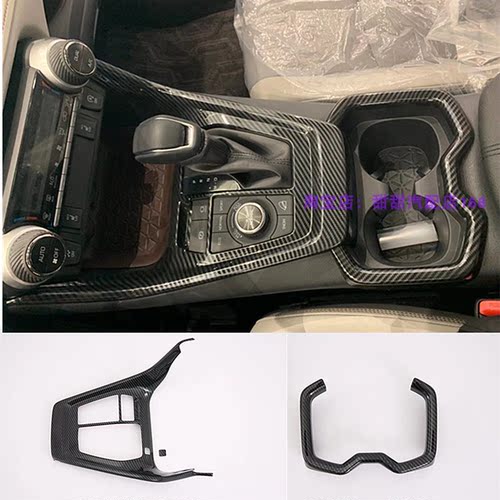 威兰达/RAV4荣放排挡框装饰改装