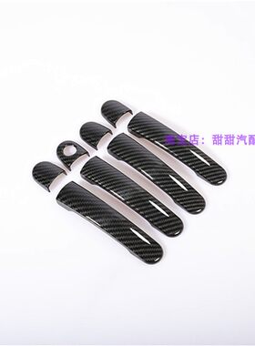 01-08老宝来专用碳纤纹门腕