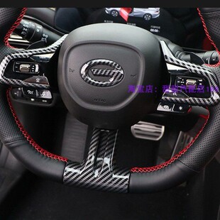 适用于24款传祺GS4 MAX内饰方向盘亮片玻璃开关后排出风口装饰贴