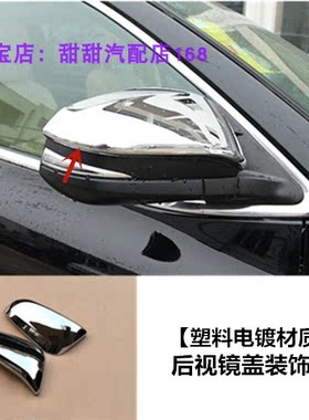 后视镜盖防擦装饰欧柏伦专车专用
