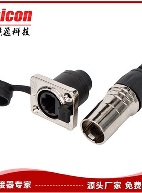 通信连接器 RJ45网络信号插座防水IP65 新能源信号设备传输网口