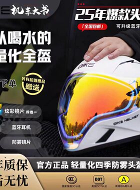 四季通用摩托车防雾全盔男鬼面盔超轻女士机车巡航踏板头盔3c认证