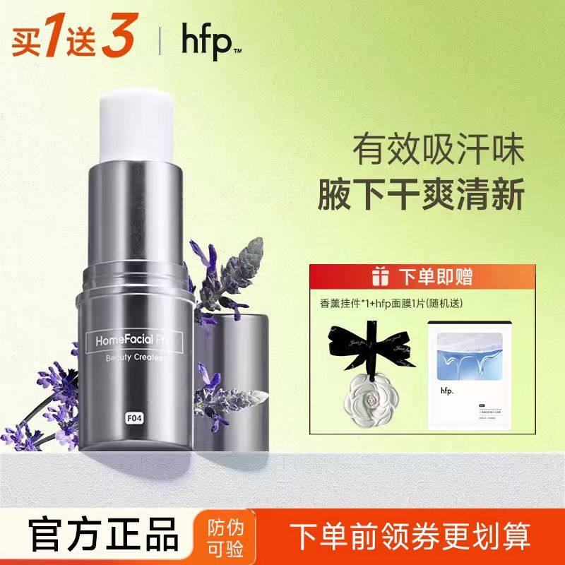 何超莲同款 hfp固体香膏女持久留香冷山鼠尾草玫瑰淡香水止汗便携,彩妆/香水/美妆工具,香水,淘宝优惠券,粉丝福利购,淘宝优惠卷