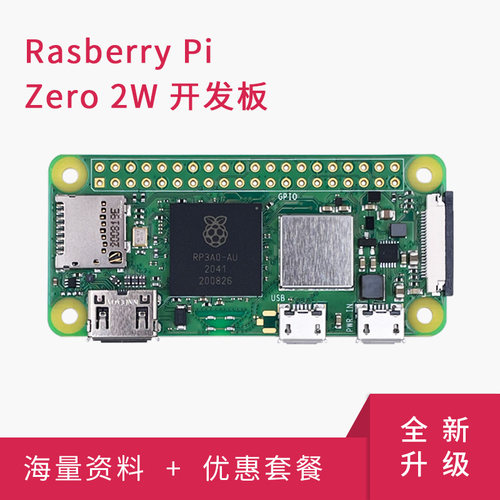 原装树莓派Zero 2 W WH 开发板 Raspberry Pi Zero 1.3 新版 PI0