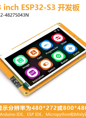 ESP32-S3开发板LVGL 4.3寸LCD智能显示屏WiFi蓝牙模块8M PSRAM