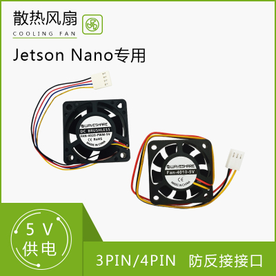 jetsonnano散热风扇调速