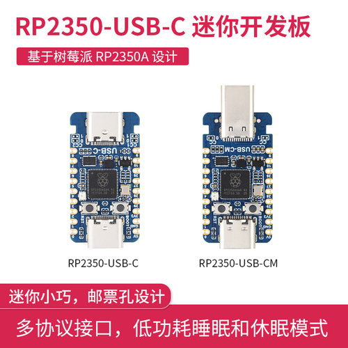 树莓派RP2350A-A4微控制器开发板 双核双架构 Pico 2 Type USB-C