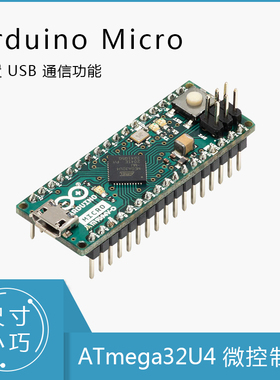 原装 Arduino Micro 开发板带焊针 A000053 A000093 ATmega32U4