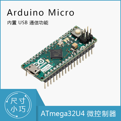 原装 Arduino Micro 开发板带焊针 A000053 A000093 ATmega32U4