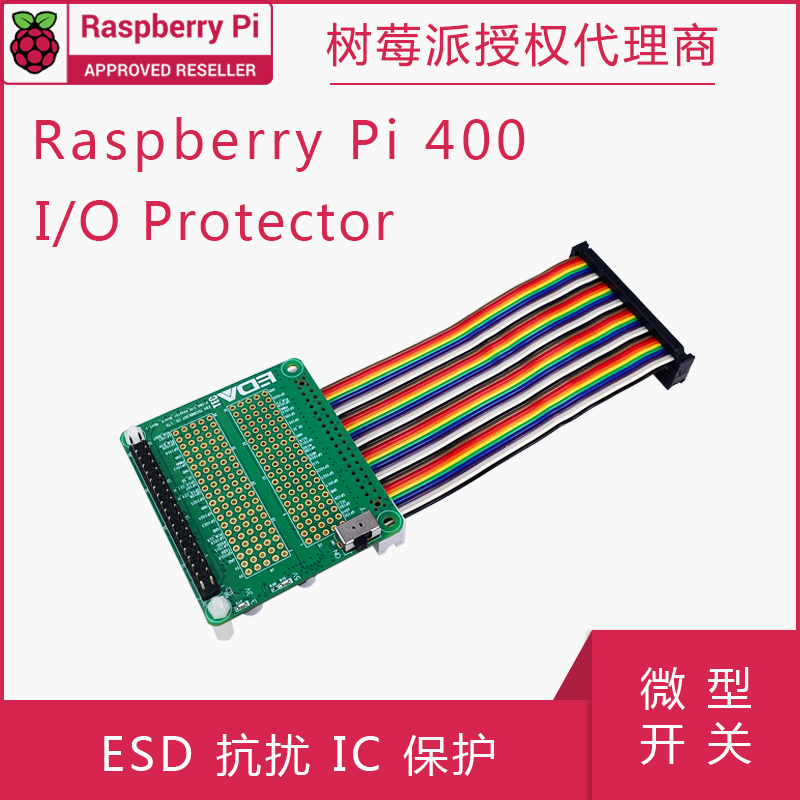 40针I/O保护器通过 ESD抗扰 IC、微型开关和过流限制电路保护