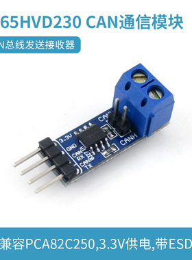 SN65HVD230 CAN通信模块 带ESD保护 CAN总线发送接收器