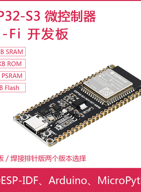 微雪ESP32-S3开发板 WROOM-1-N8R8模组 双核WiFi蓝牙 支持ESP-IDF