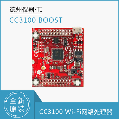 TI原装 SimpleLink Wi-Fi CC3100 BoosterPack CC3100BOOST