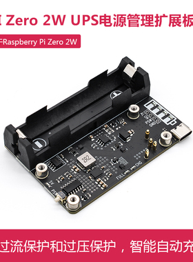 树莓派 UPS电源管理扩展板 X306 适用Raspberry Pi Zero 2W