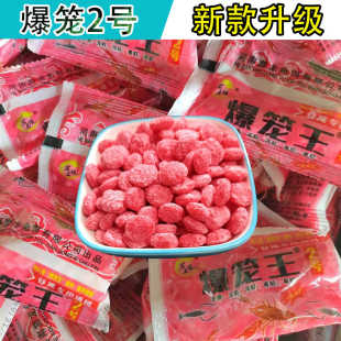 爆笼王诱饵渔网全能鱼饵龙虾河虾泥鳅螃蟹黄鳝颗粒游龙饵料小药