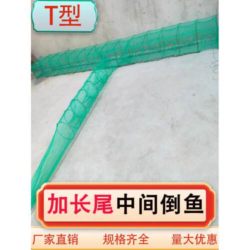 带翅虾笼T型中间倒鱼龙虾网捕鱼笼渔地网笼捕鱼网加厚捕虾笼鱼笼