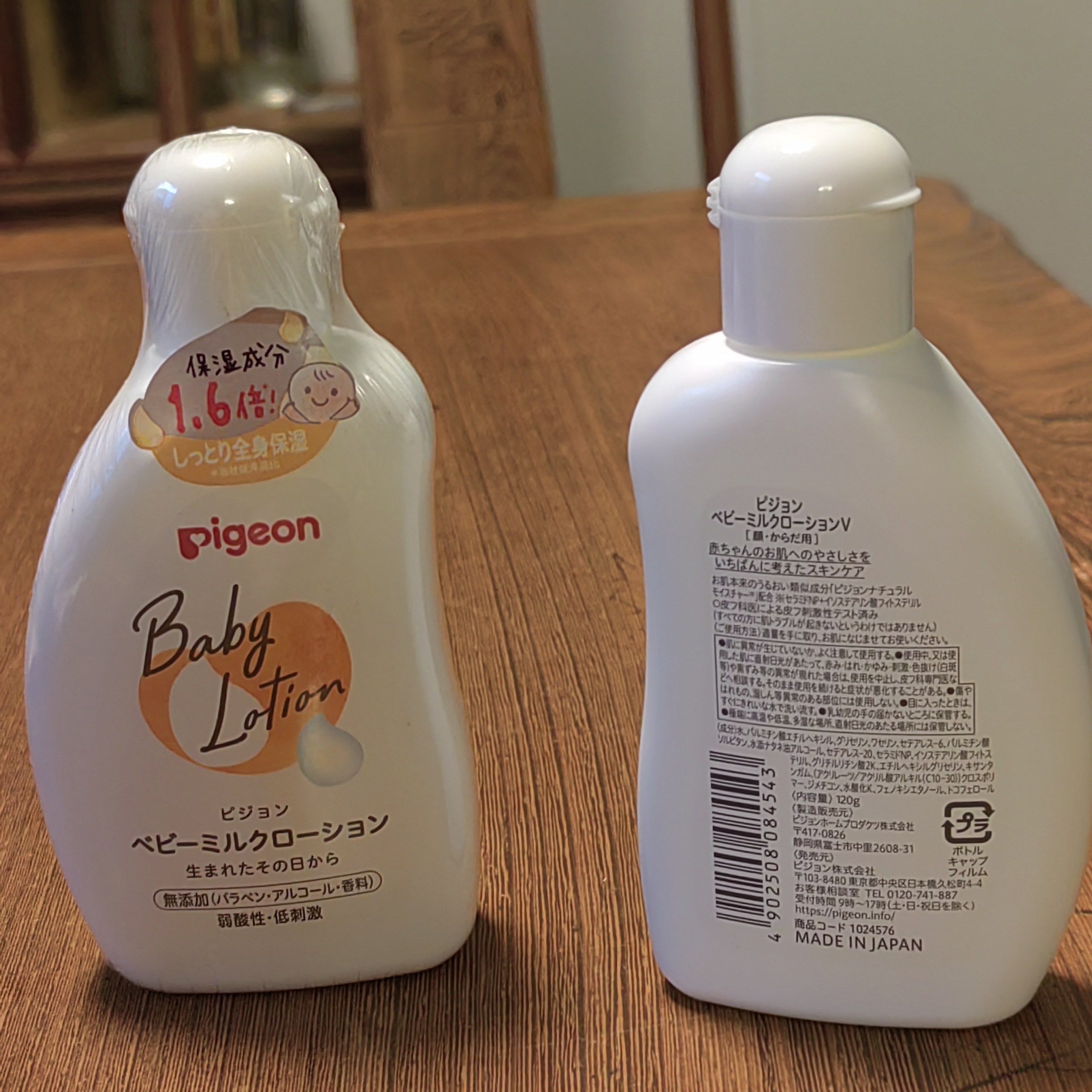 日本本土原装婴幼儿护肤乳液滋润保湿润肤露，保税仓库正品
