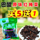 包邮 原味红腌菜袋装 内蒙古巴盟特产农家红腌菜农鼎香酱腌菜
