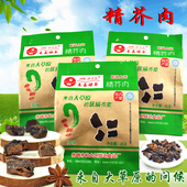 包邮 赤峰35g 10袋咸菜疙瘩内蒙古特产姜嘉姊弟精芥肉风干芥菜干