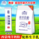 西蒙纯羊奶粉350克内蒙古金羊乳业内蒙特产羊奶粉