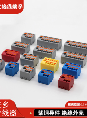 一进多出电线并线分线器导轨安装PTFIX 6X2.5mm直插式接线端子排