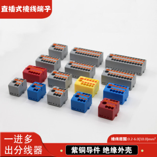 一进多出电线并线分线器导轨安装PTFIX 6X2.5mm直插式接线端子排