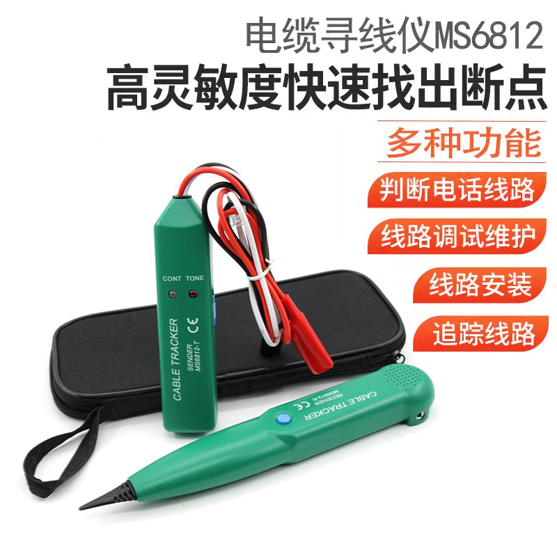 MS6812线缆测试仪网线寻线仪器