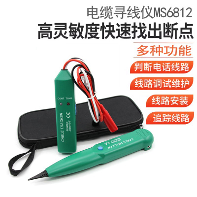 MS6812线缆测试仪网线寻线仪器