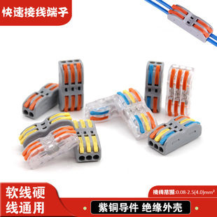 快速接线端子家用筒灯接线头电工工具电线连接器对接分线并线器