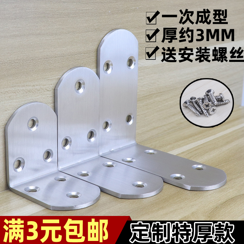 固定木板加固不锈钢角码满包邮