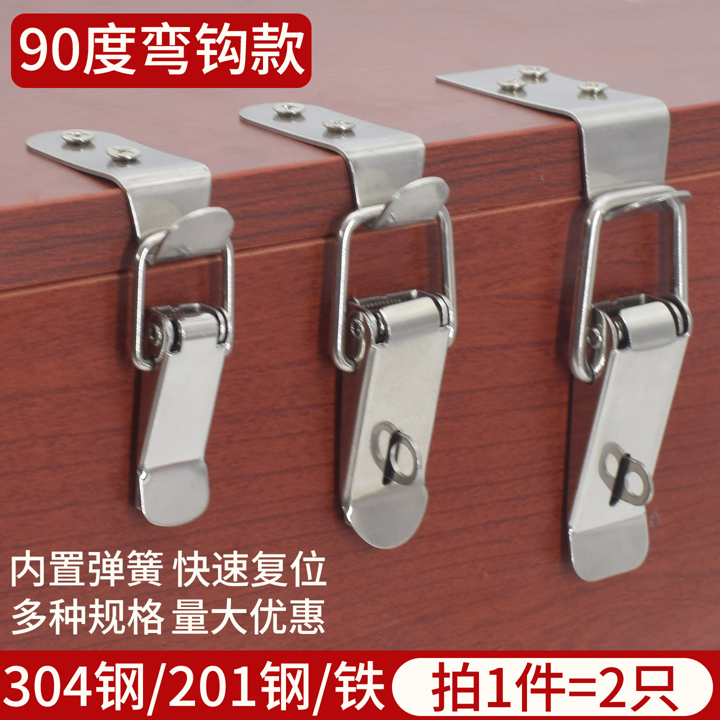 304不锈钢箱扣扁嘴弹簧搭扣工具箱箱子锁扣卡扣鸭嘴扣木箱包配件