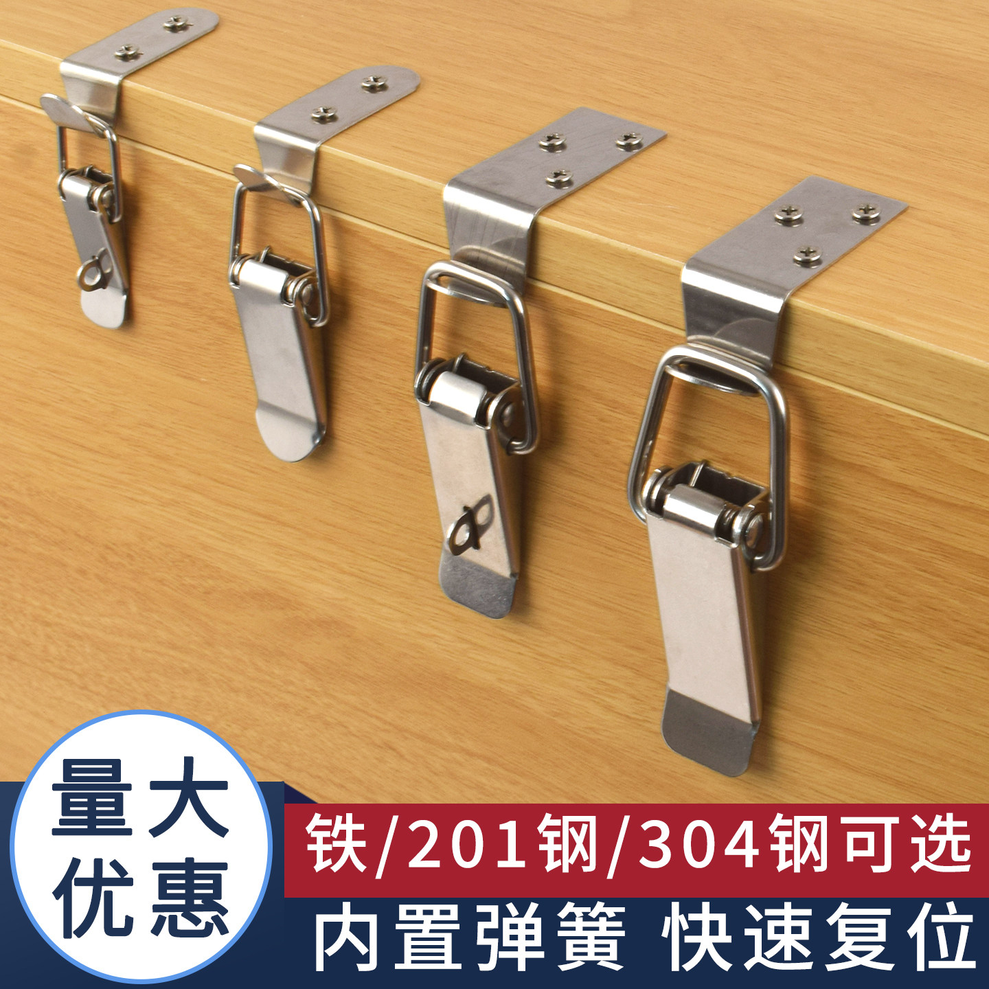 不锈钢弹簧箱扣搭扣工具箱锁扣鸭嘴扣箱包扣木箱航空箱扁嘴卡扣