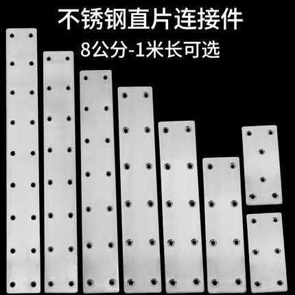 70 90公分1米不锈钢连接片80角码60固定件连接件50加固铁片固定片