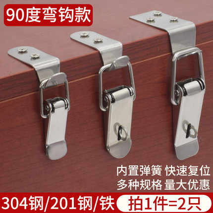 不锈钢304直角弯钩箱扣锁扣搭扣设备90度弯钩木板运输箱专用卡扣
