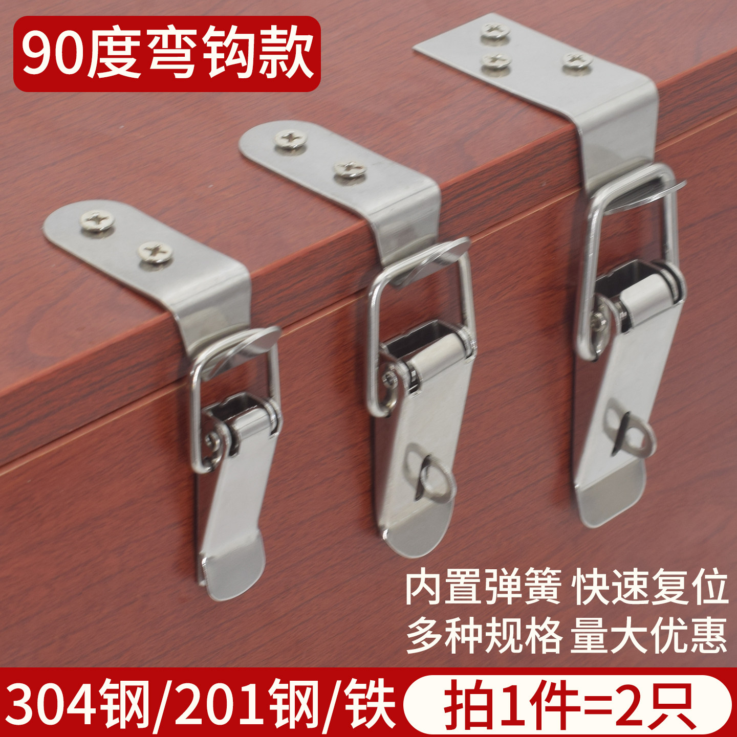 90度直角弯钩不锈钢木箱扣锁扣鸭嘴扣工具箱卡扣卡锁扣航空箱搭扣