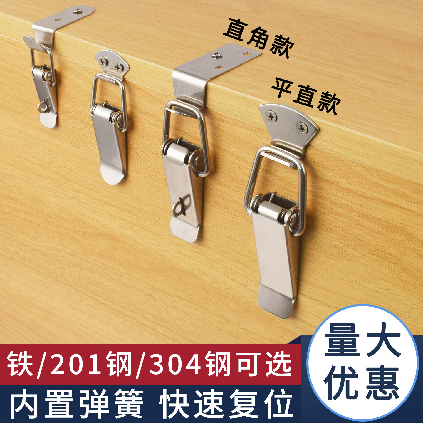 304不锈钢弹簧带锁箱扣 木箱配件 弹簧箱扣搭扣工具箱锁扣 鸭嘴扣