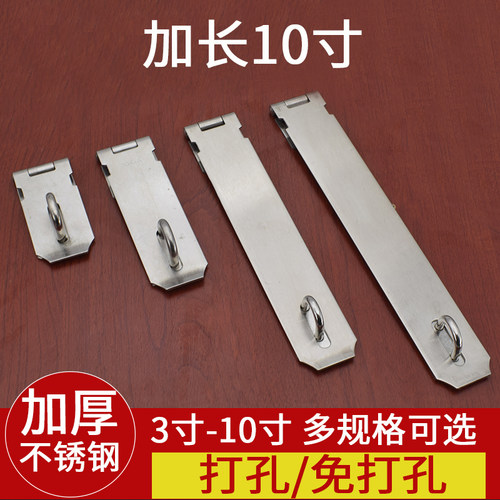 免打孔7寸8寸9寸10寸加厚不锈钢锁牌锁扣加长门扣搭扣防盗门锁扣