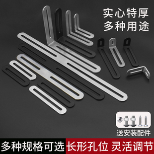 长孔不锈钢角码90度直角固定器角铁支架可调节连接件L型层板直片