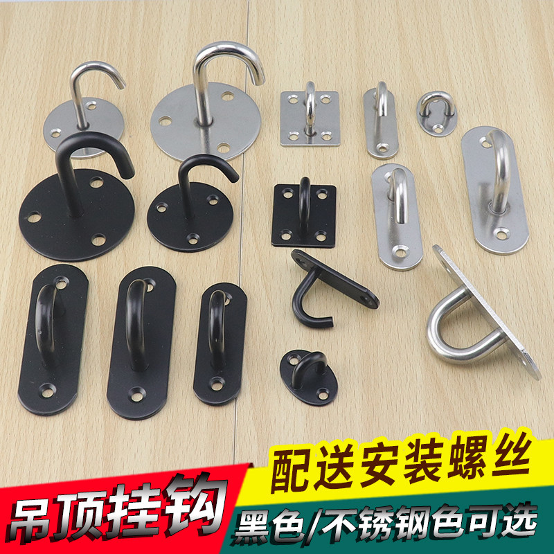 纯不锈钢吊钩风扇拉钩吊灯饰铁环挂勾承重钩顶装挂钩吊u型吊顶钩