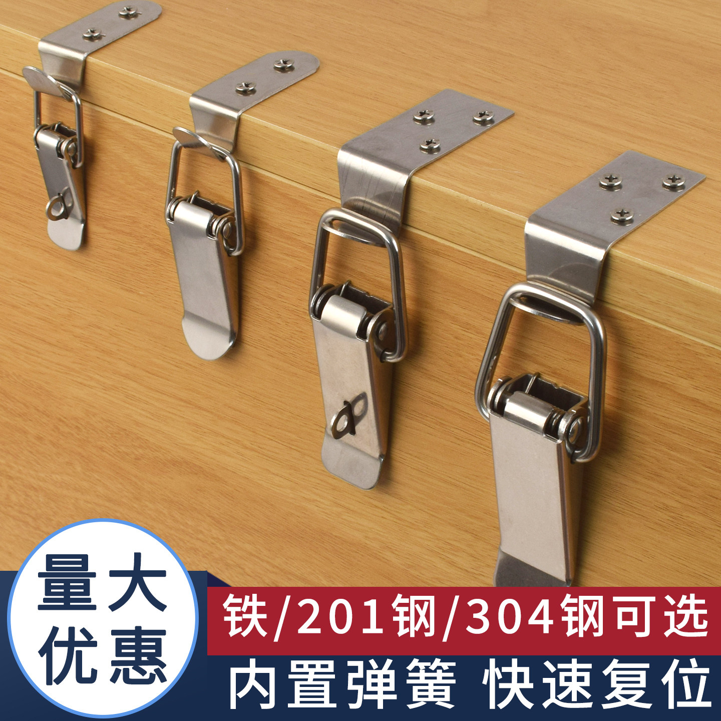 不锈钢搭扣箱扣航空箱锁扣工具箱搭扣箱包挂锁卡扣卡锁弹簧鸭嘴扣