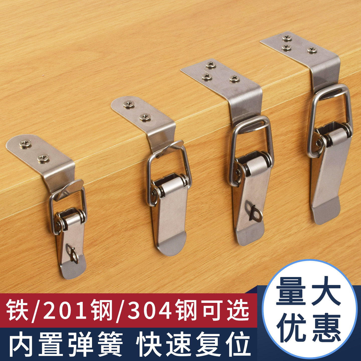 不锈钢鸭嘴扣快速锁扣搭扣锁紧扣铁皮箱拉扣工具箱弹簧卡扣固定器