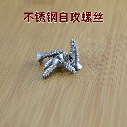 不锈钢自攻螺丝M4木板螺钉