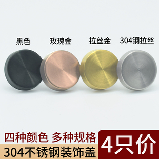 不锈钢304镜钉玻璃钉装饰盖螺丝帽玻璃亚克力广告钉固定镜子黑色