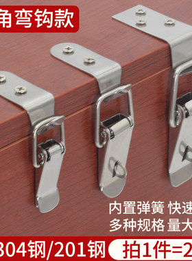 304不锈钢锁扣卡扣固定器蜂箱木箱弹簧拉扣箱子工具箱鸭嘴扣搭扣