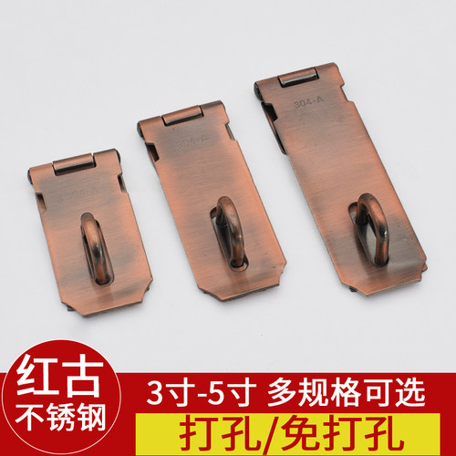 红古铜不锈钢挂锁搭扣锁牌柜门锁扣老式免打孔90度直角门鼻子门栓