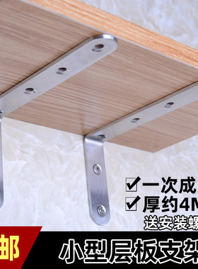 三角支架不锈钢层板托不锈钢