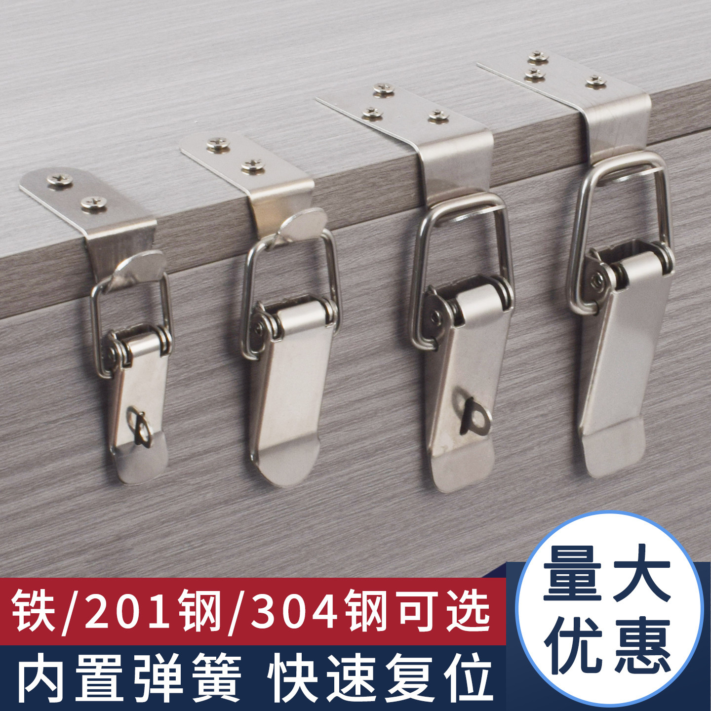 不锈钢搭扣工具箱锁扣木箱箱扣工业箱包扣挂锁卡扣拉扣弹簧鸭嘴扣